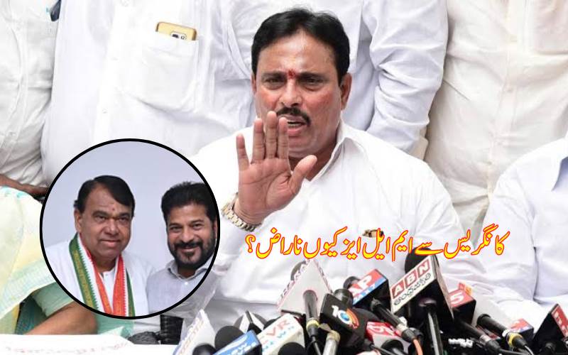 بی آر ایس چھوڑ کر کانگریس میں آنے والے ایم ایل ایز ناراض، حکومت کے کام پر اٹھنے لگے سوال